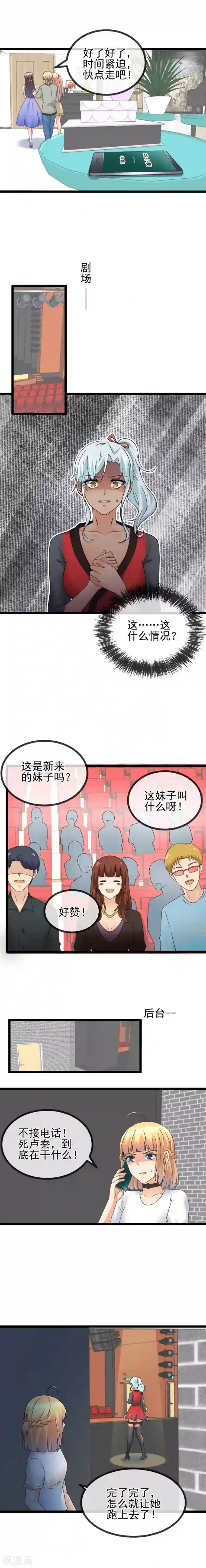 顶级摄影师第45话 心魔难除