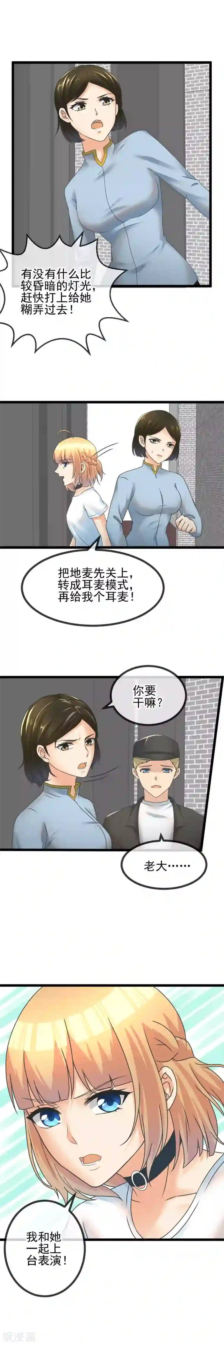 顶级摄影师第45话 心魔难除