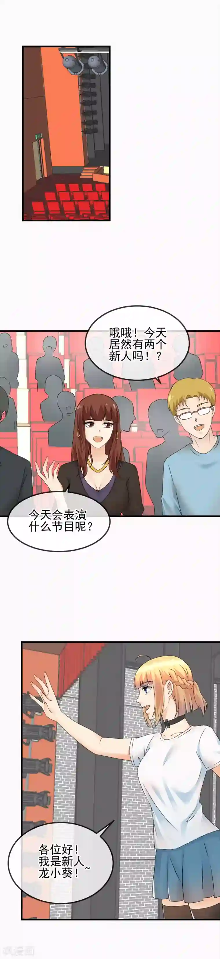 顶级摄影师第46话 心的力量