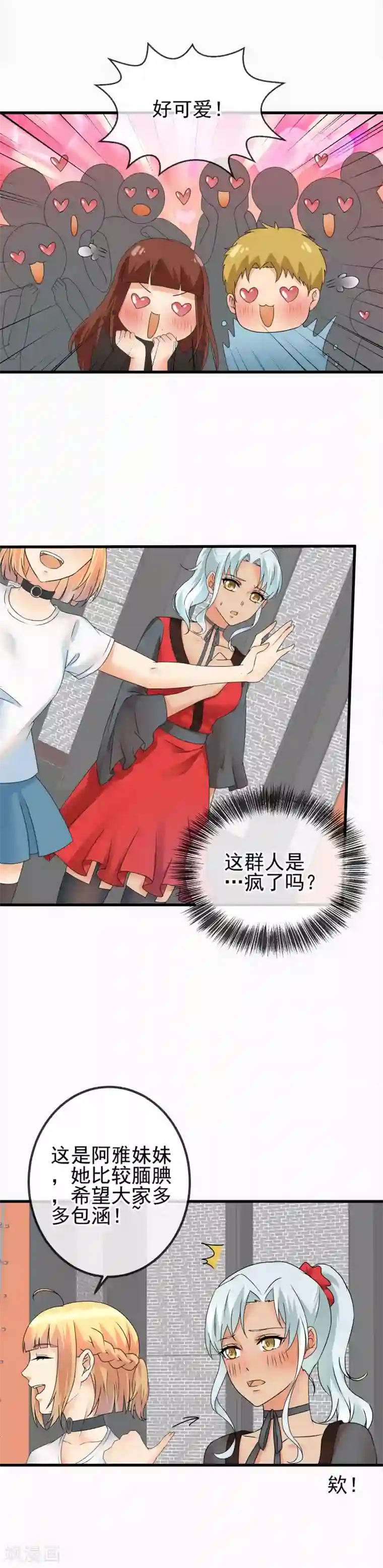 顶级摄影师第46话 心的力量