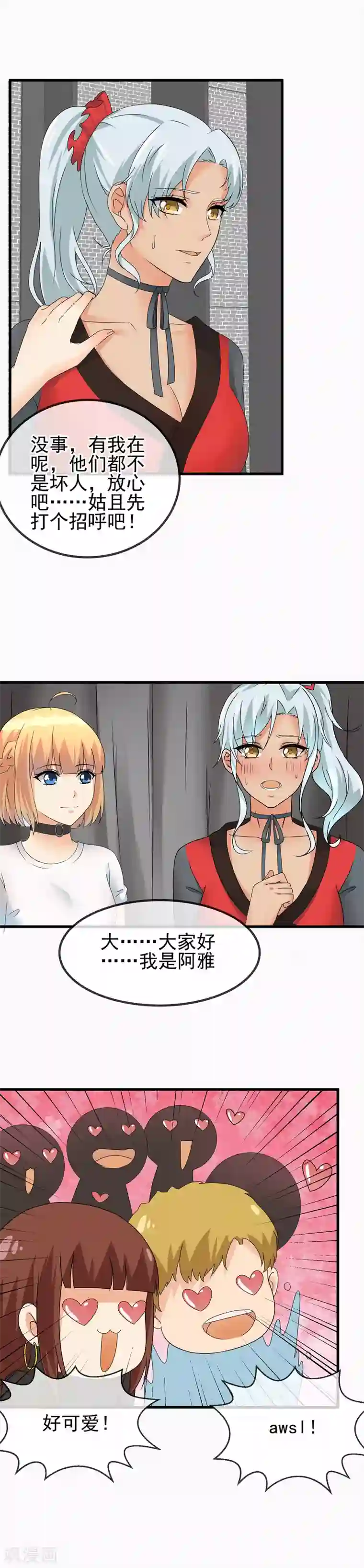 顶级摄影师第46话 心的力量