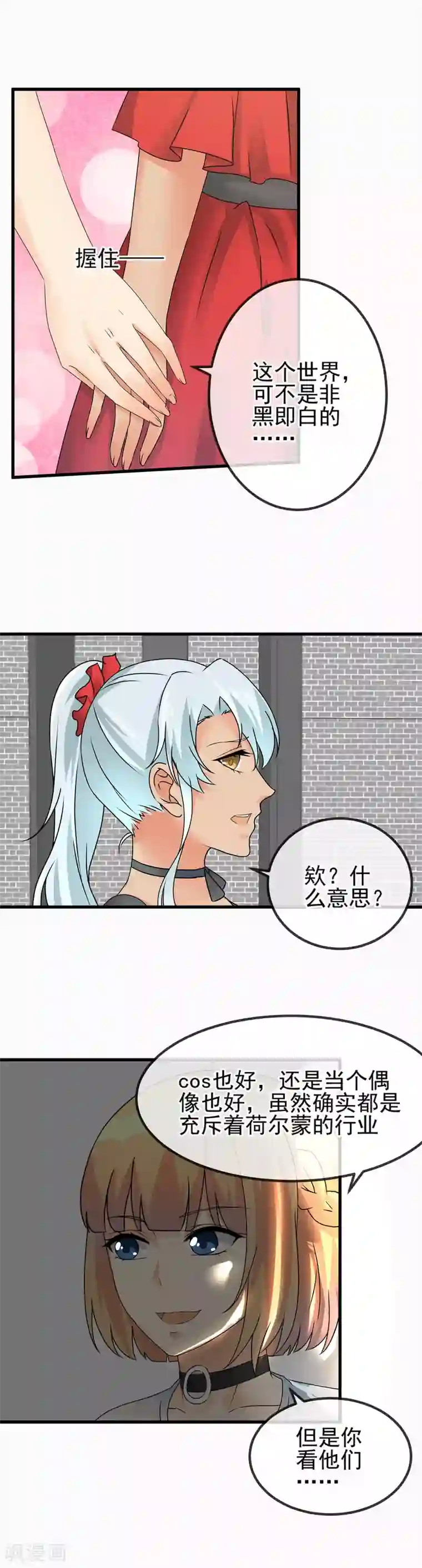 顶级摄影师第46话 心的力量
