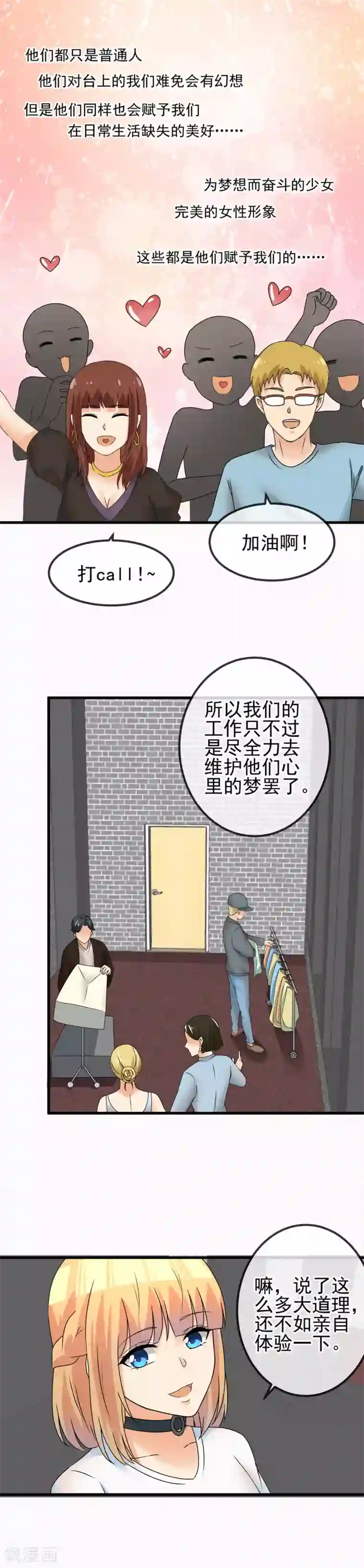 顶级摄影师第46话 心的力量