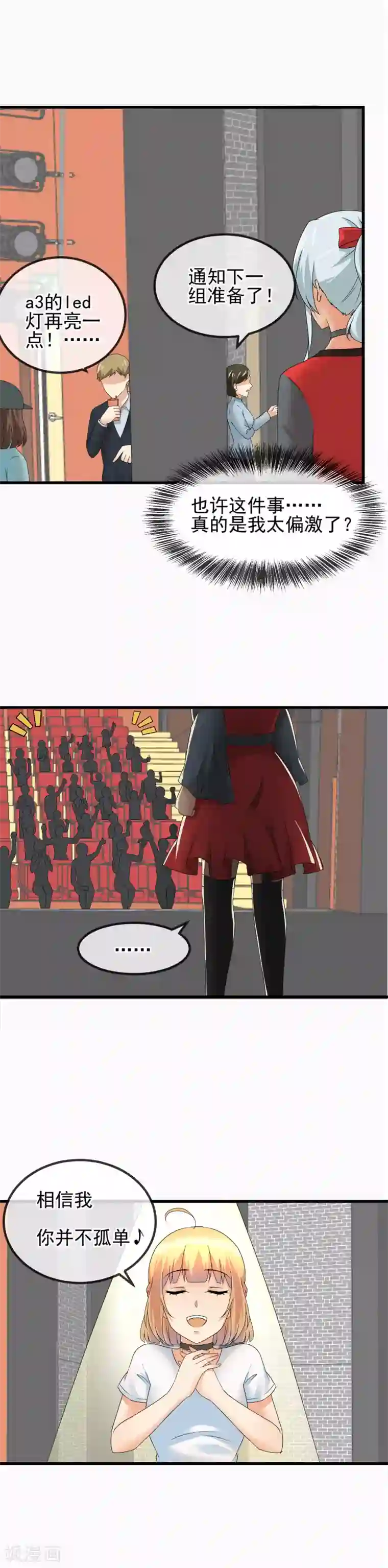 顶级摄影师第46话 心的力量