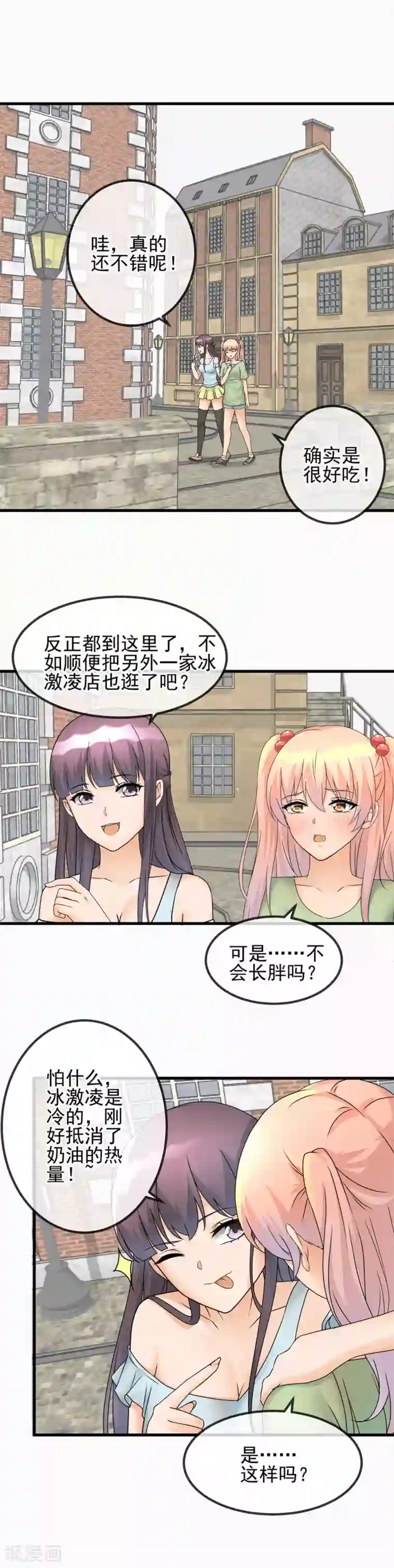 顶级摄影师第47话 第一次试镜，正式开始！