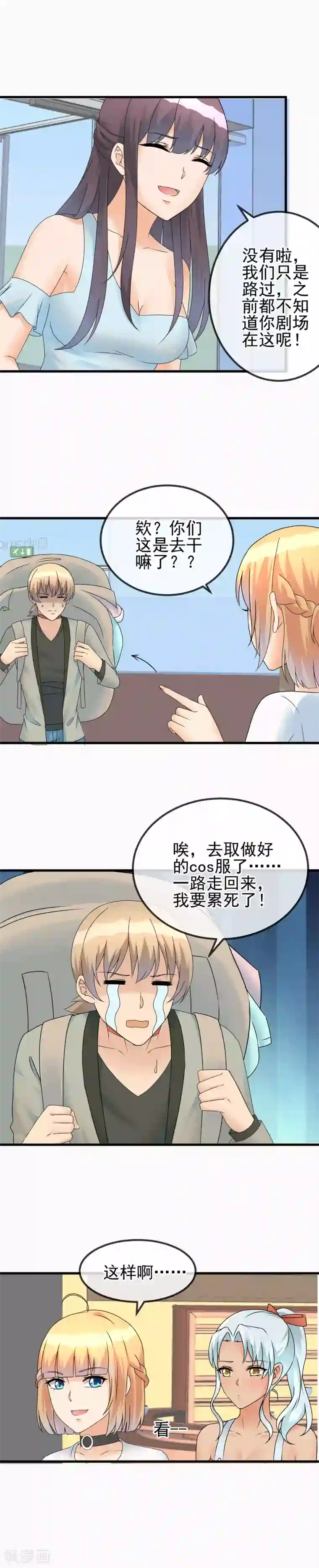 顶级摄影师第47话 第一次试镜，正式开始！