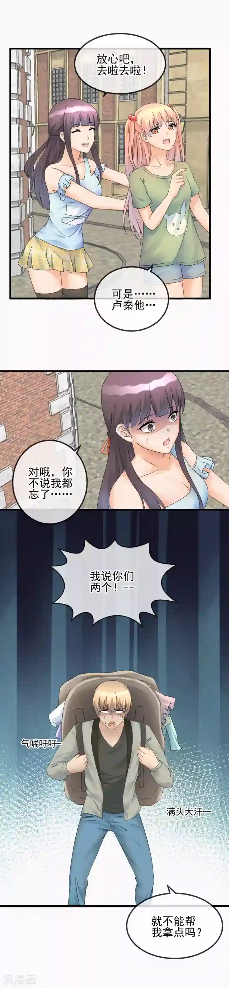 顶级摄影师第47话 第一次试镜，正式开始！