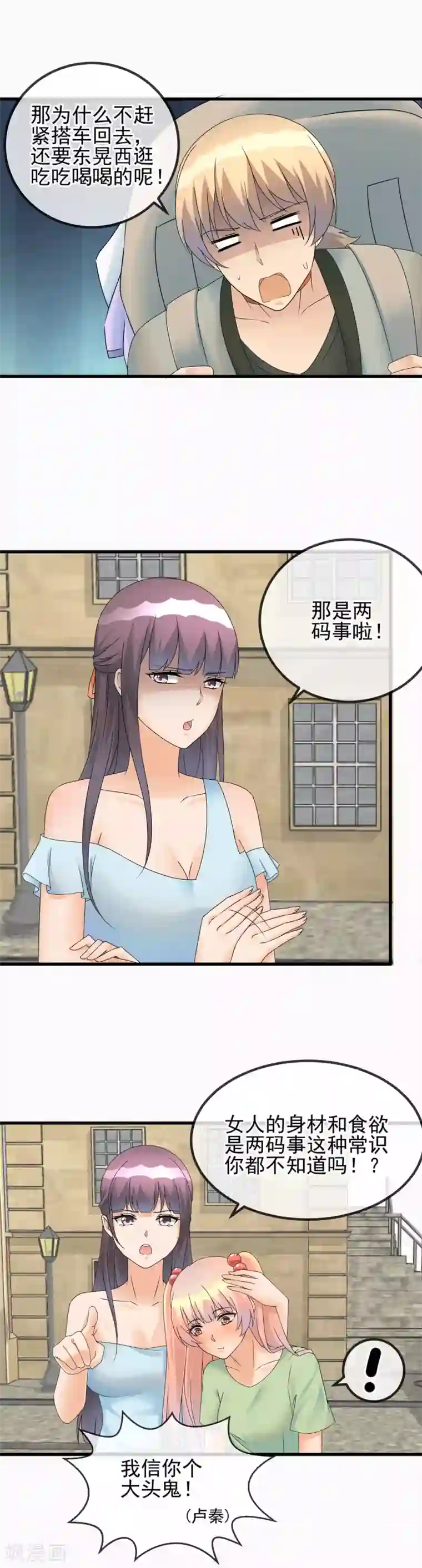 顶级摄影师第47话 第一次试镜，正式开始！