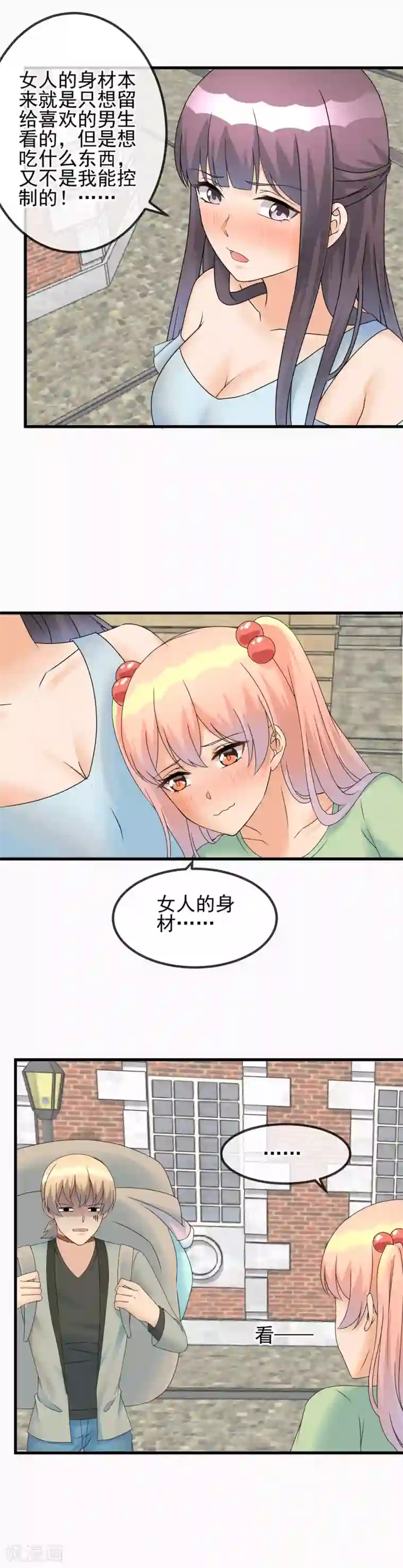 顶级摄影师第47话 第一次试镜，正式开始！