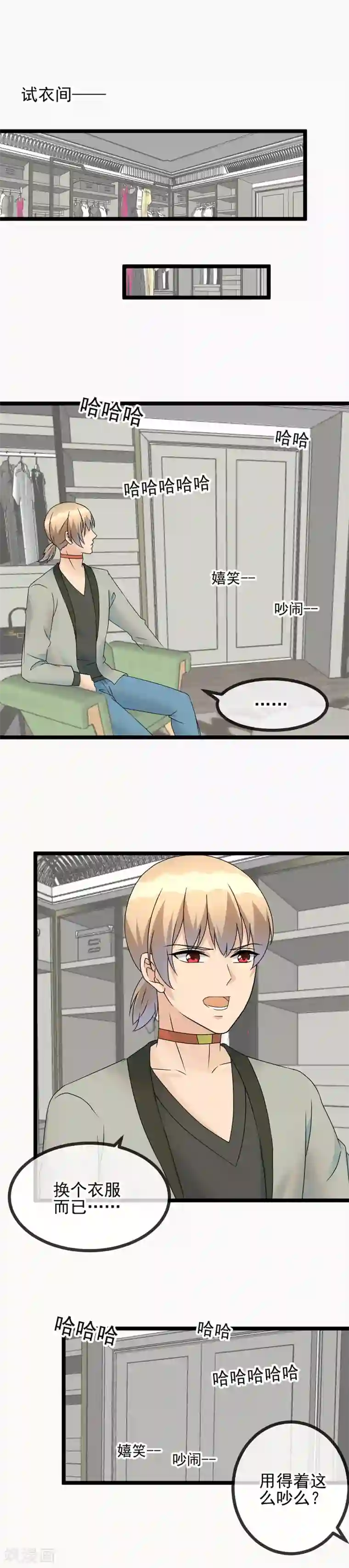 顶级摄影师第48话 融入的阿雅