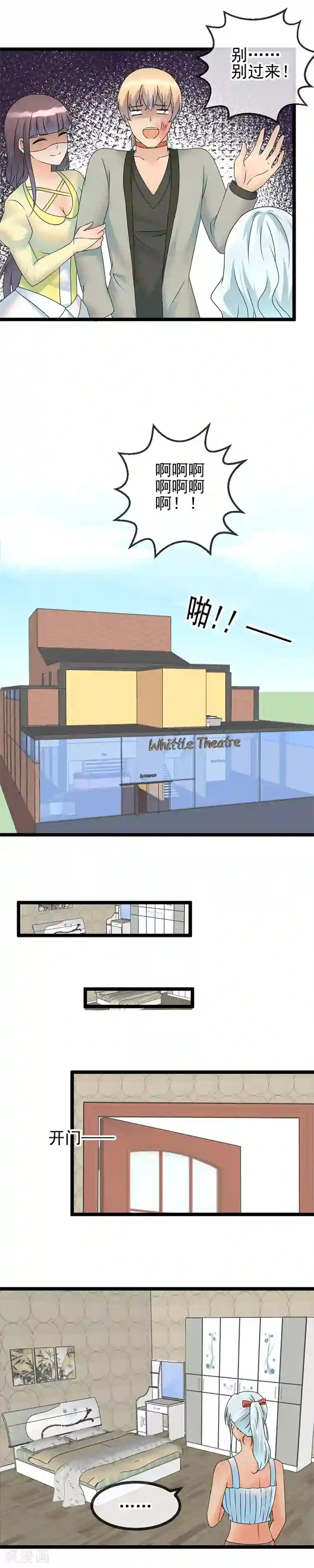 顶级摄影师第48话 融入的阿雅