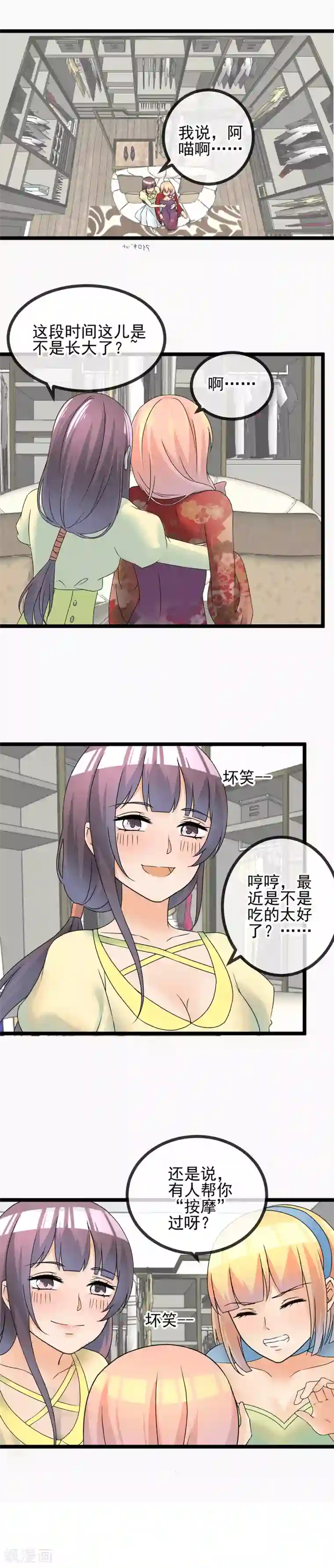 顶级摄影师第48话 融入的阿雅