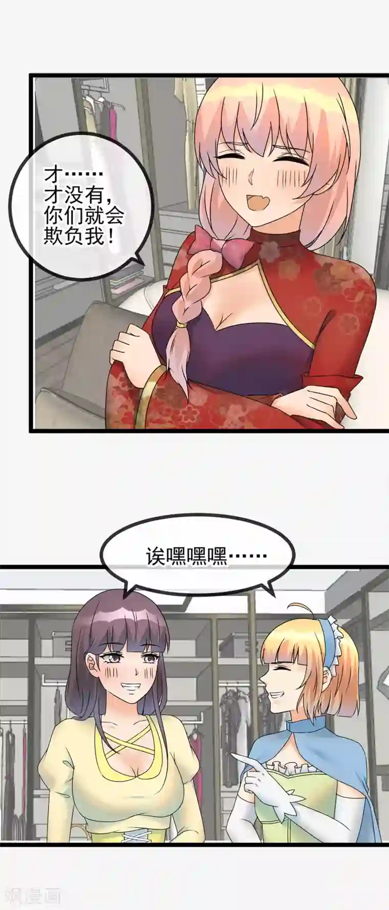 顶级摄影师第48话 融入的阿雅