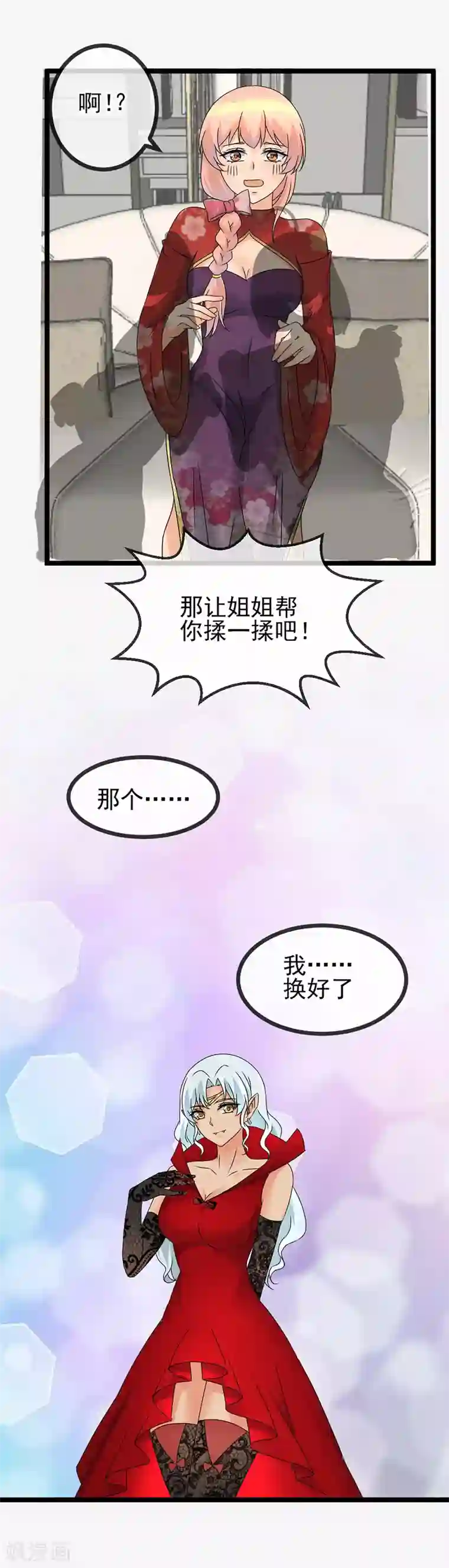 顶级摄影师第48话 融入的阿雅