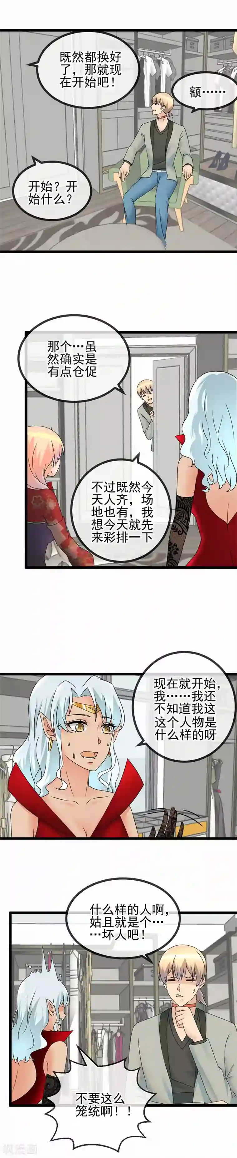 顶级摄影师第48话 融入的阿雅
