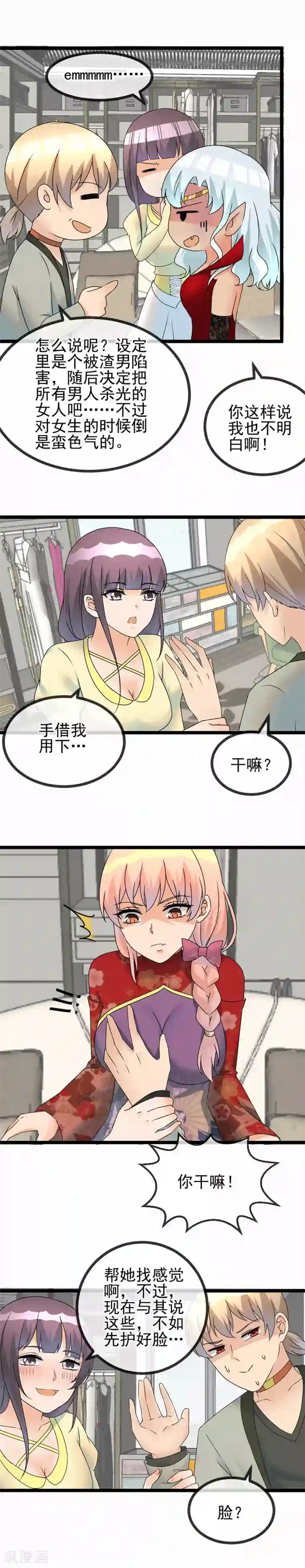 顶级摄影师第48话 融入的阿雅