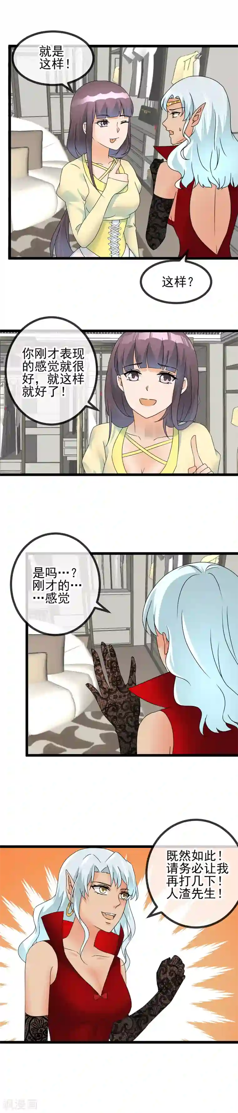 顶级摄影师第48话 融入的阿雅