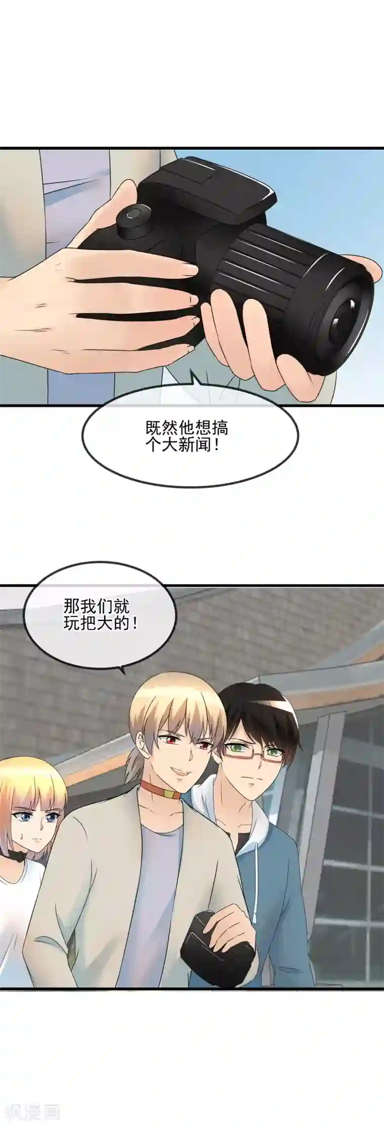 顶级摄影师第49话 玩票大的！