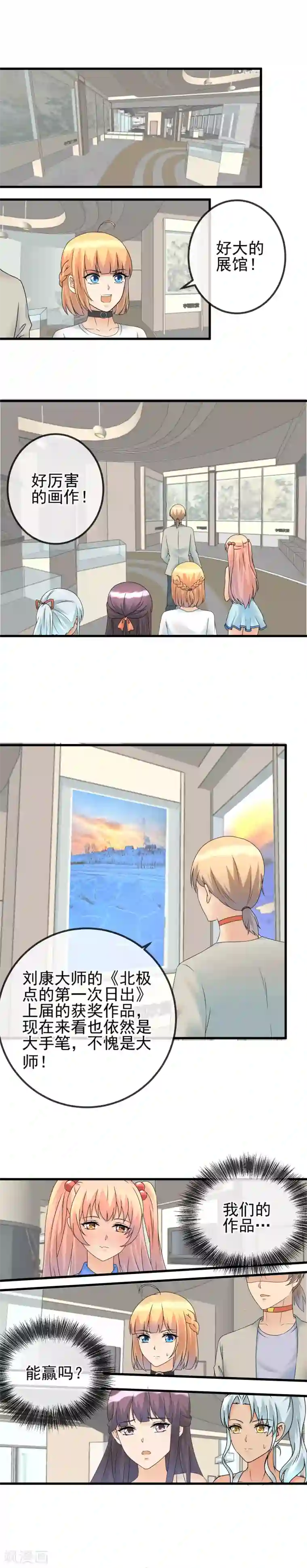 顶级摄影师第49话 玩票大的！