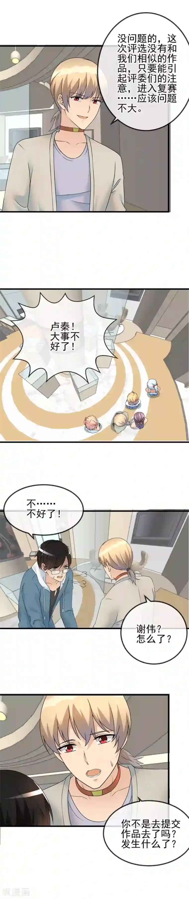 顶级摄影师第49话 玩票大的！