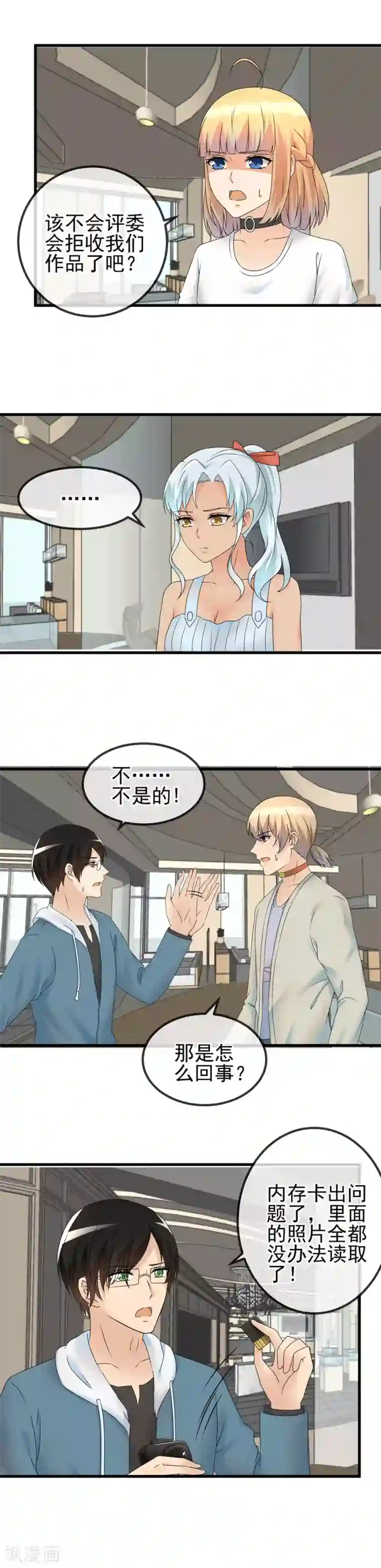 顶级摄影师第49话 玩票大的！