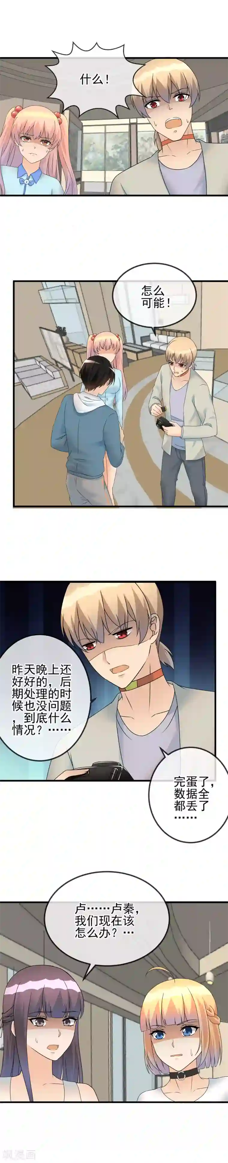 顶级摄影师第49话 玩票大的！