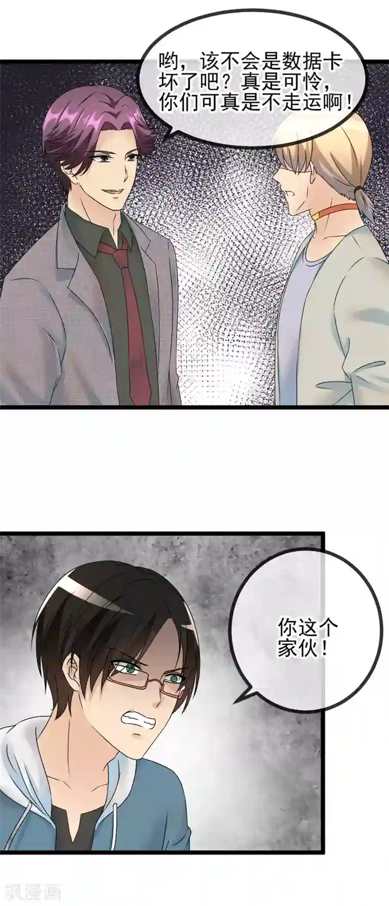 顶级摄影师第49话 玩票大的！