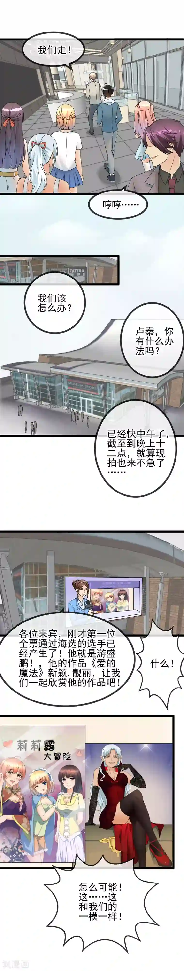 顶级摄影师第49话 玩票大的！