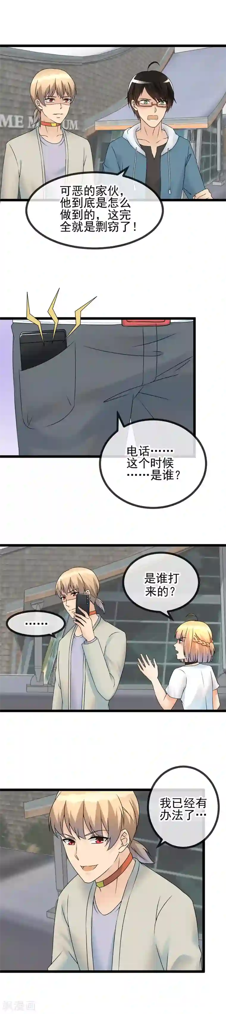顶级摄影师第49话 玩票大的！