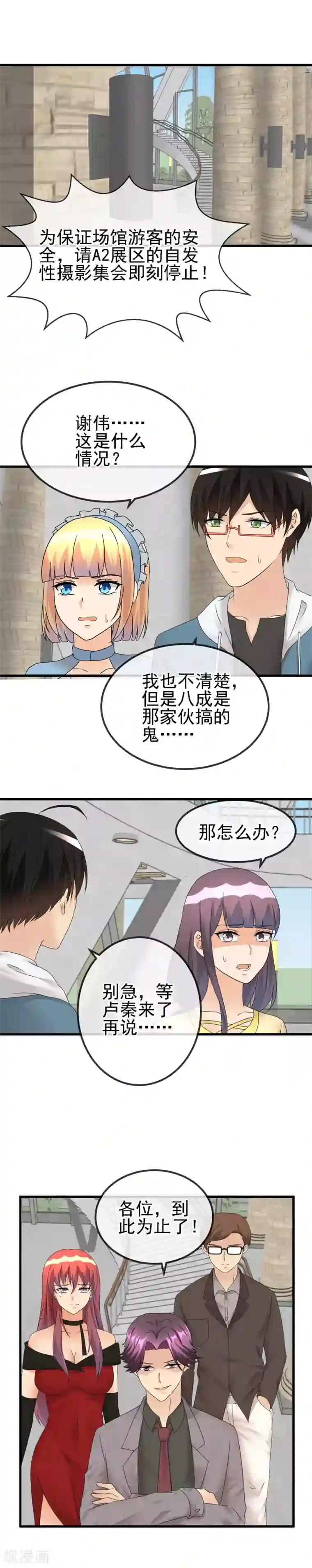 顶级摄影师第50话 现场私房