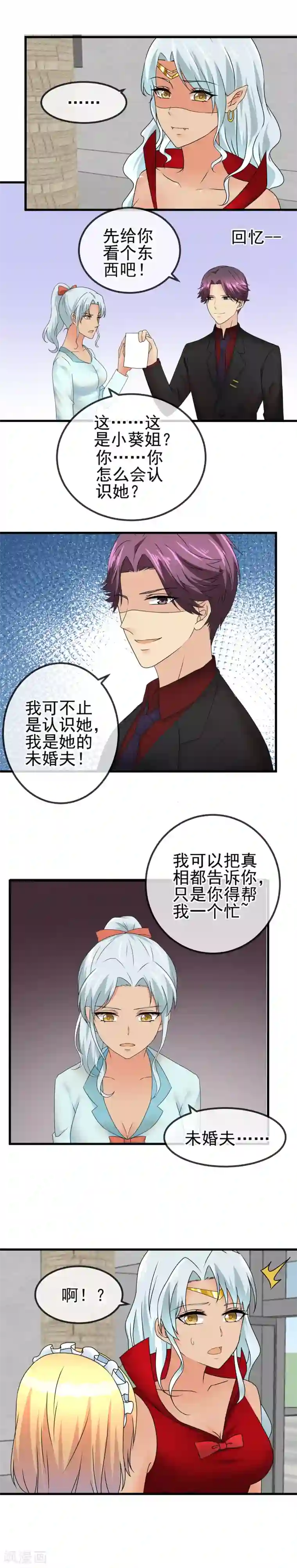 顶级摄影师第50话 现场私房