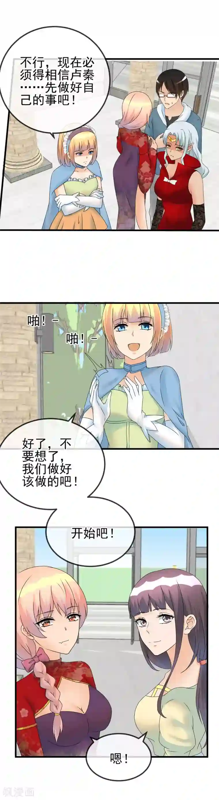 顶级摄影师第50话 现场私房