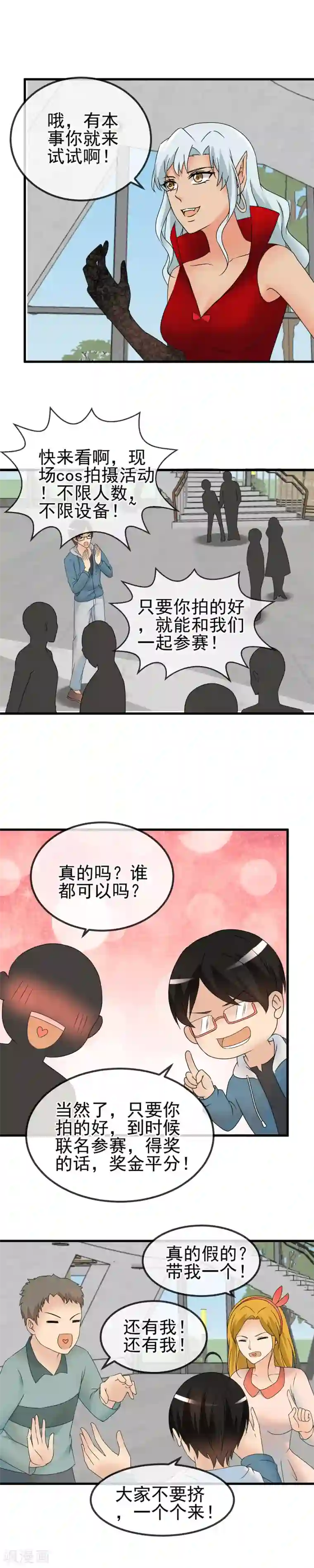 顶级摄影师第50话 现场私房