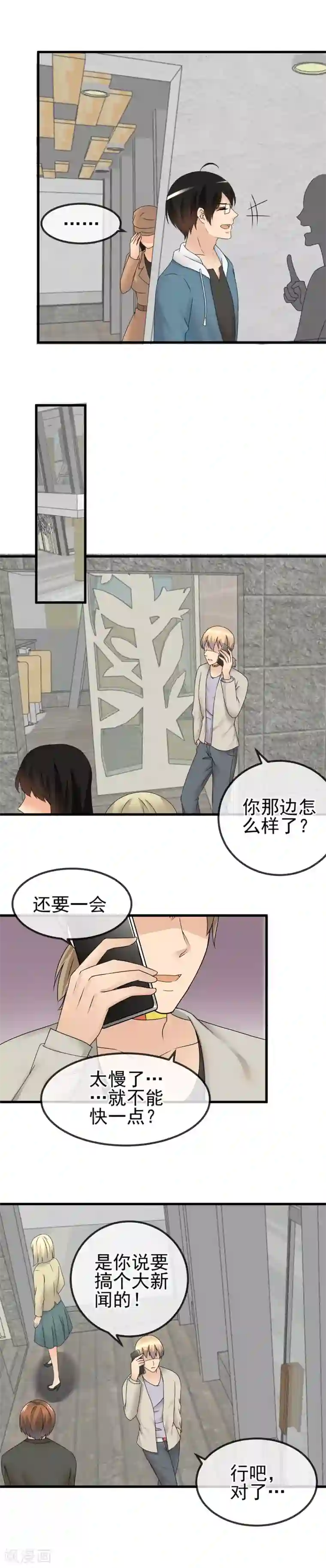 顶级摄影师第50话 现场私房