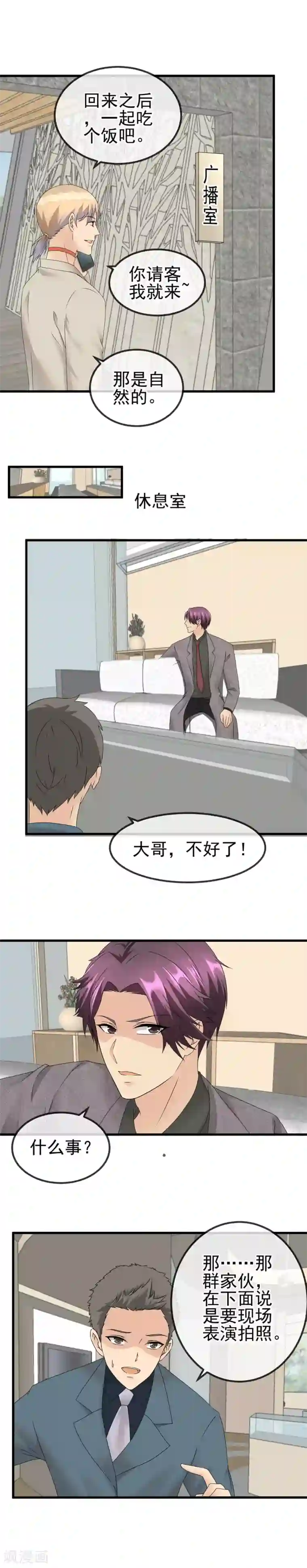 顶级摄影师第50话 现场私房