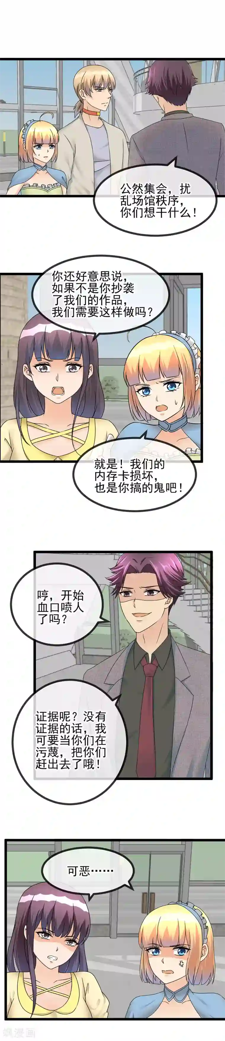 顶级摄影师最终章 我可是私房摄影师啊！