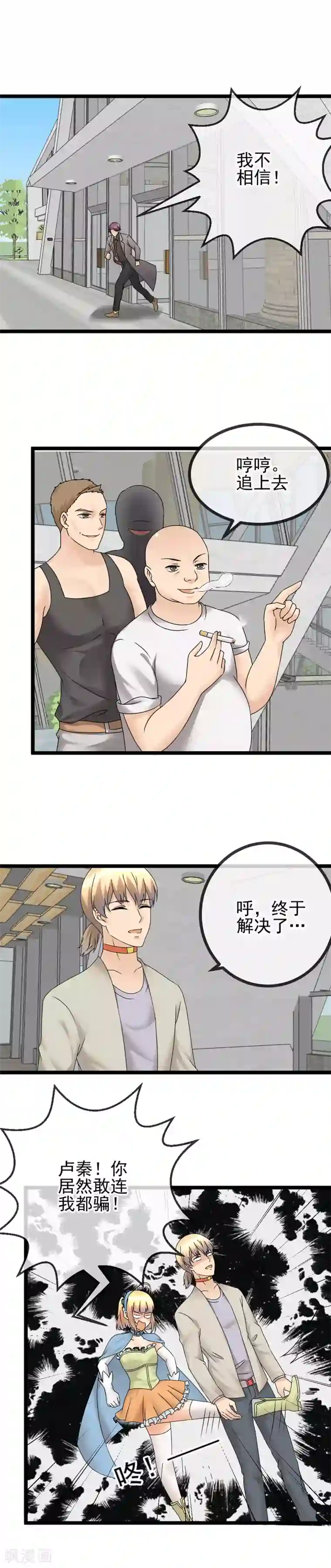 顶级摄影师最终章 我可是私房摄影师啊！