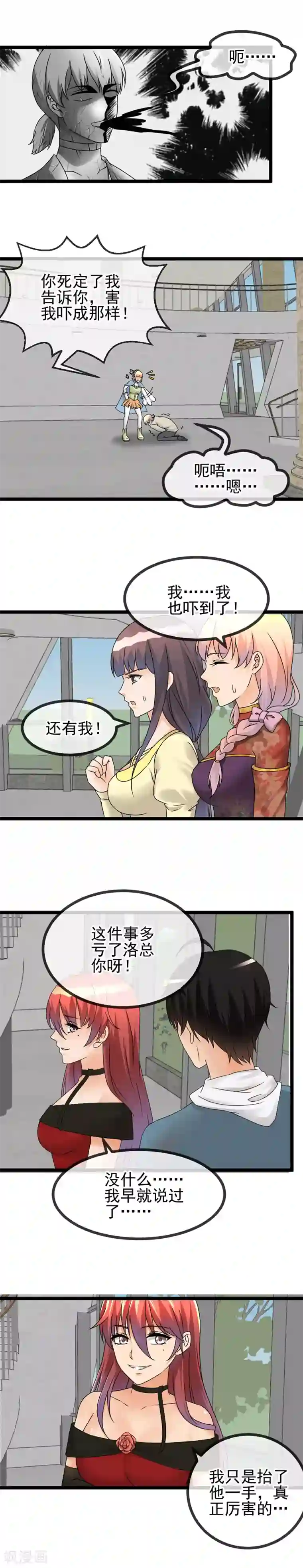 顶级摄影师最终章 我可是私房摄影师啊！