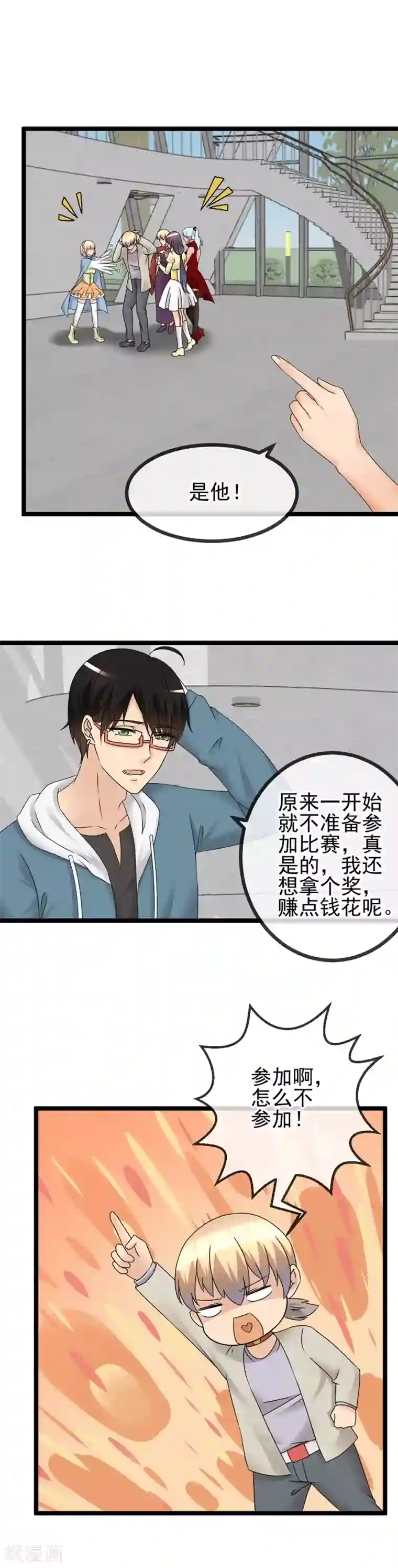 顶级摄影师最终章 我可是私房摄影师啊！