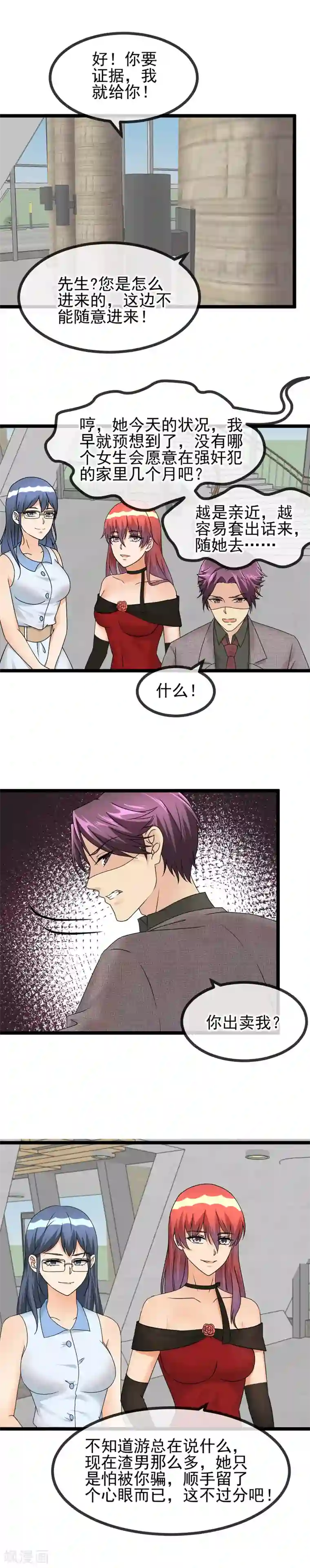 顶级摄影师最终章 我可是私房摄影师啊！