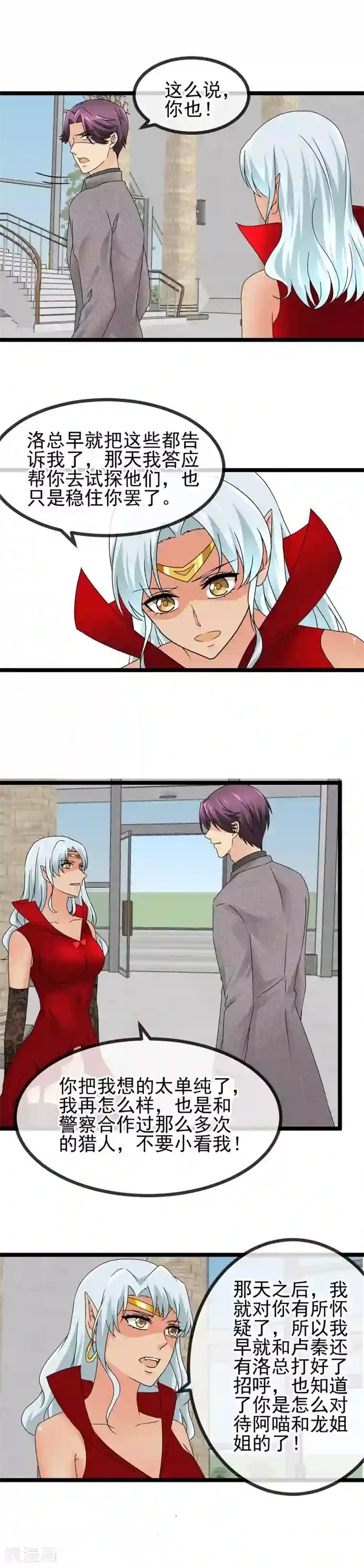 顶级摄影师最终章 我可是私房摄影师啊！