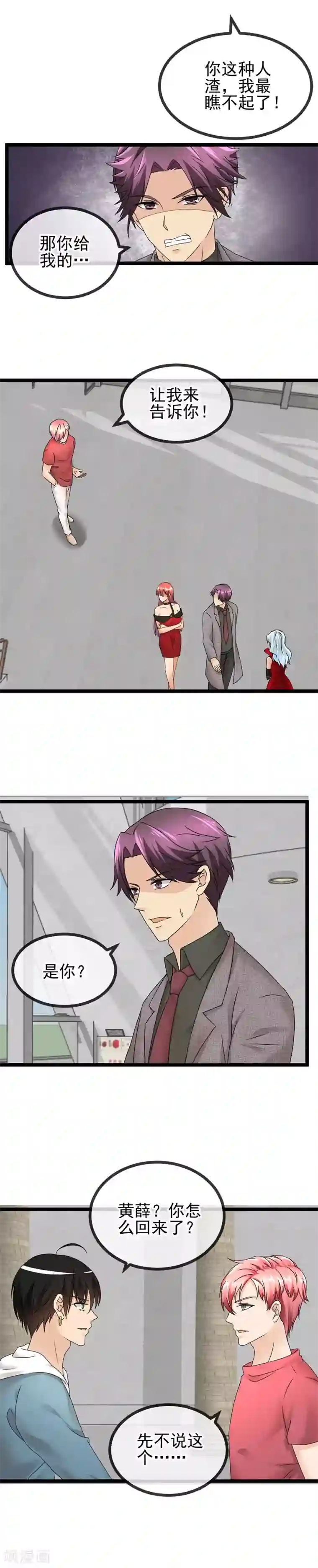 顶级摄影师最终章 我可是私房摄影师啊！