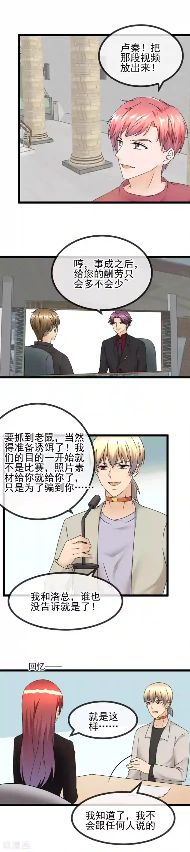 顶级摄影师最终章 我可是私房摄影师啊！