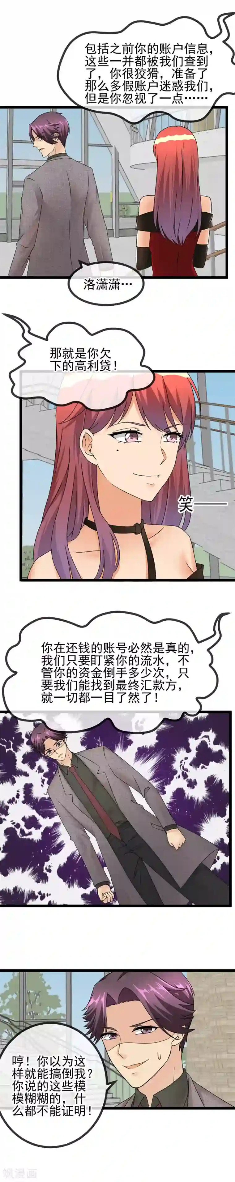 顶级摄影师最终章 我可是私房摄影师啊！