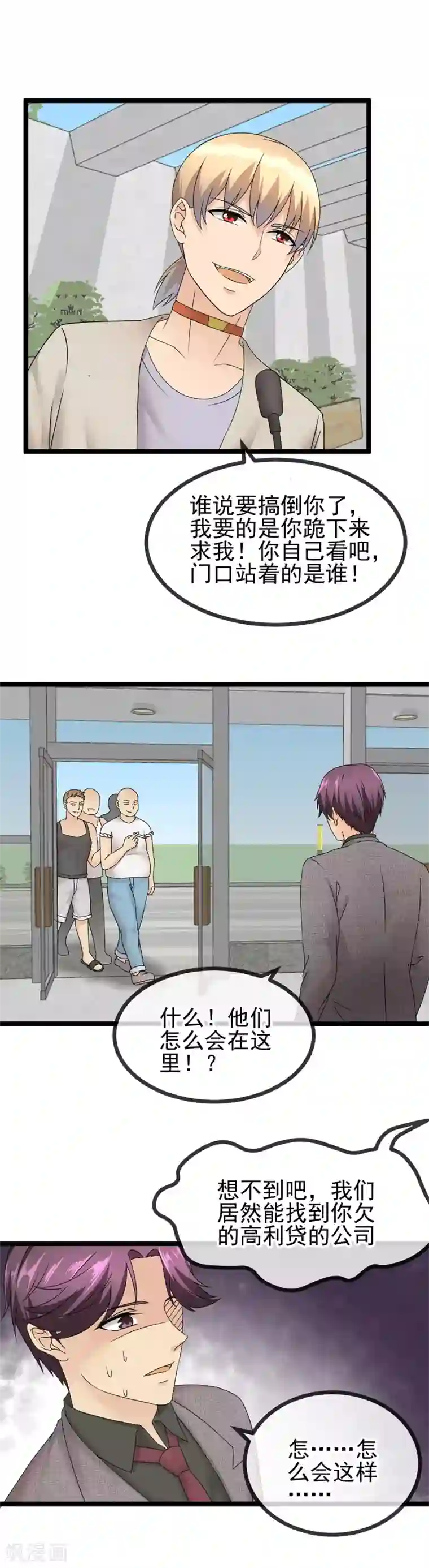 顶级摄影师最终章 我可是私房摄影师啊！