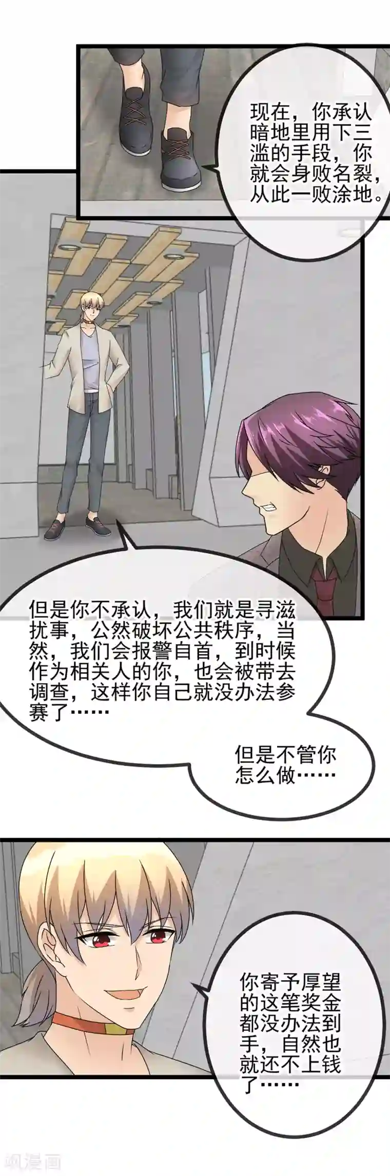 顶级摄影师最终章 我可是私房摄影师啊！