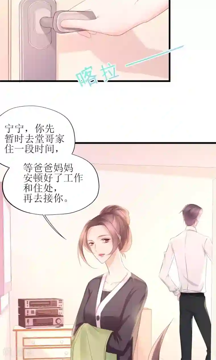 喜欢你的春夏秋冬预告