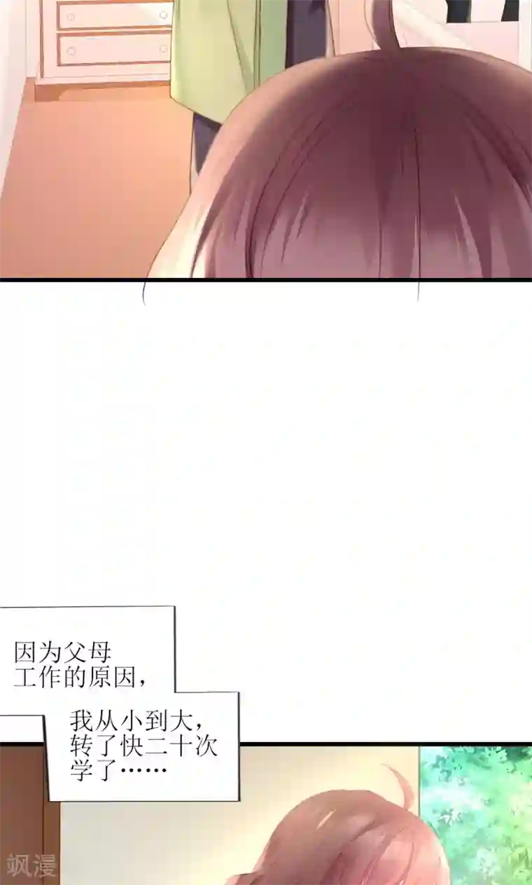 喜欢你的春夏秋冬预告