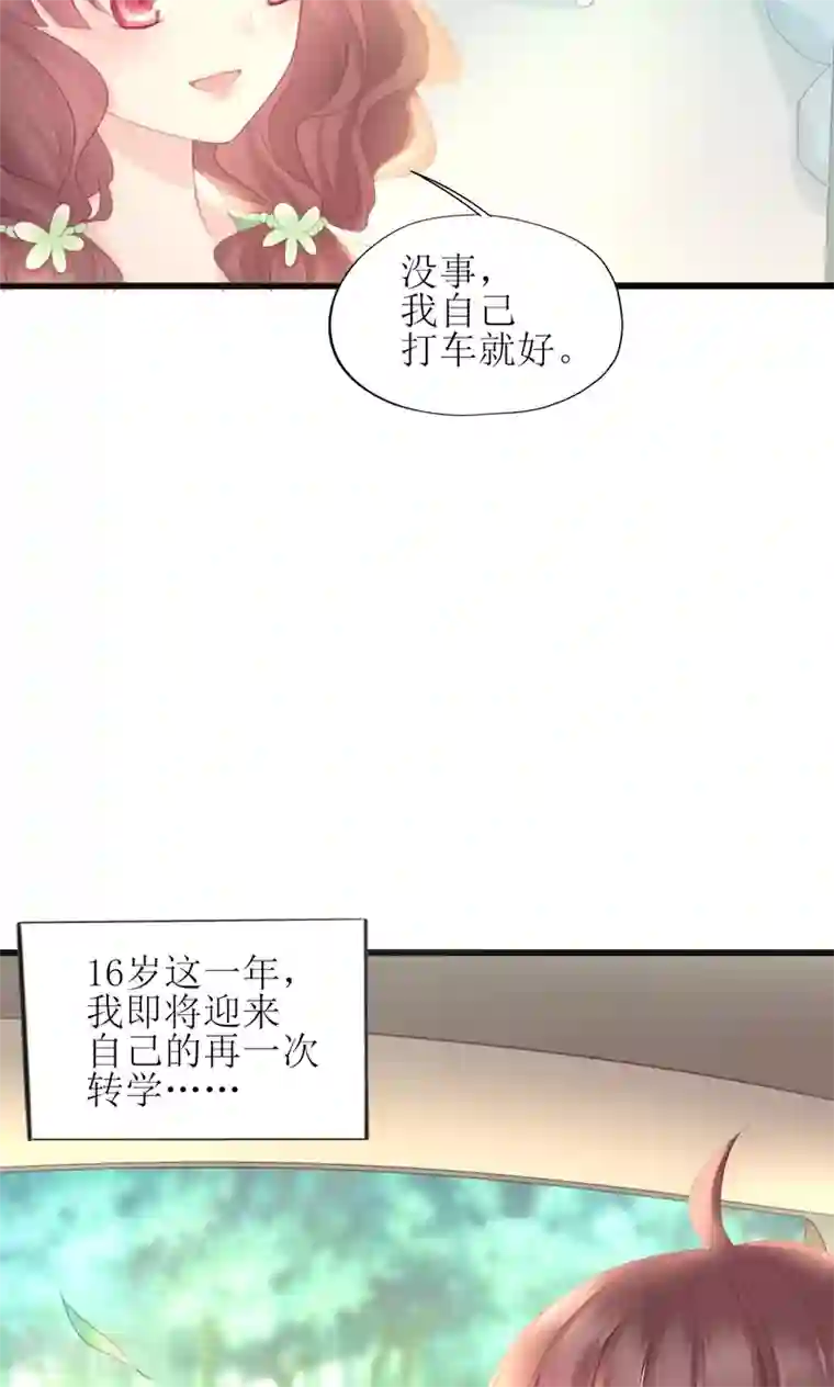 喜欢你的春夏秋冬预告