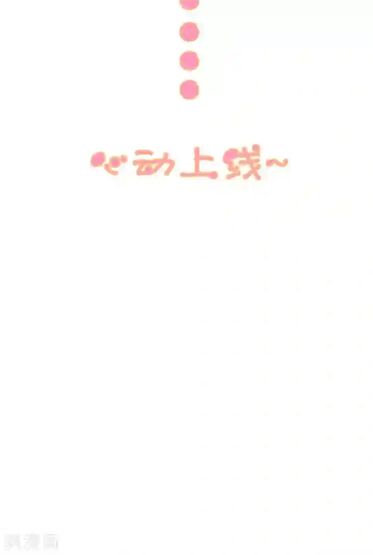 喜欢你的春夏秋冬预告